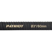Рукав всасывающий PATRIOT SRh 30