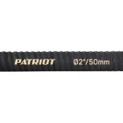 Рукав всасывающий PATRIOT SRh 20